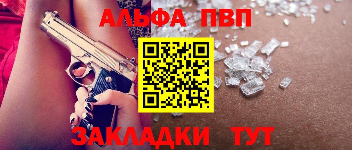 Углич  APVP  A-PVP Соль  A PVP СК КРИС  Вход с VPN  A-PVP СК 