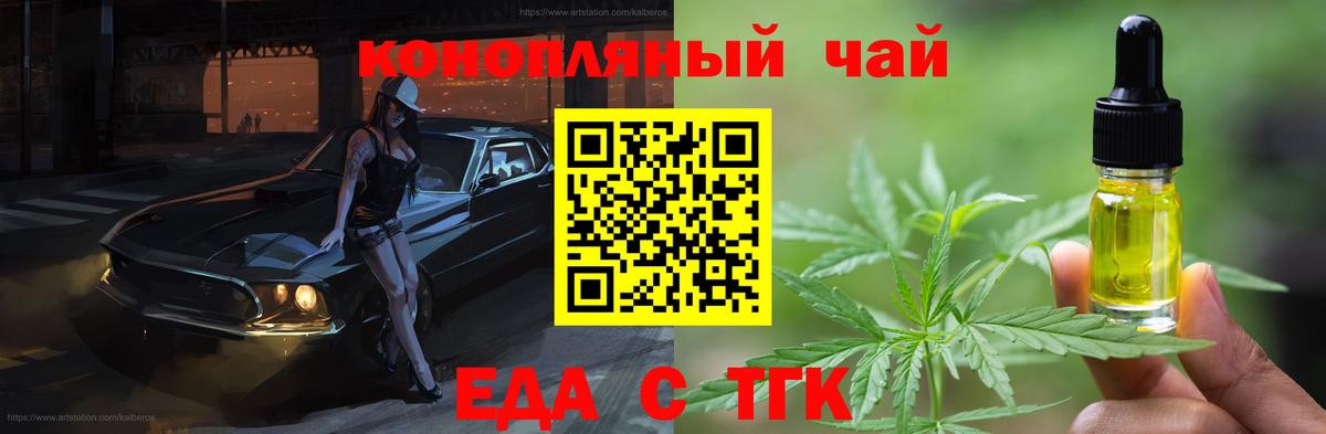 Cannafood марихуана  Вход с VPN  Углич 