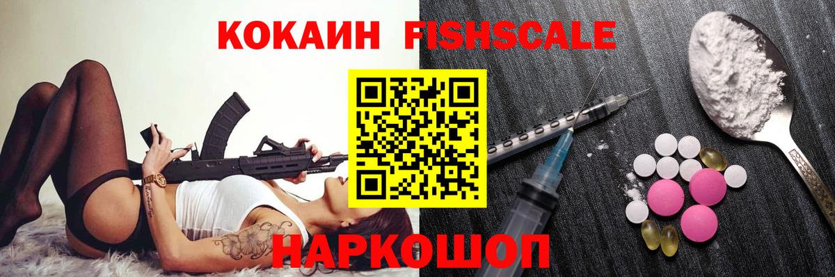 КОКАИН Эквадор Углич