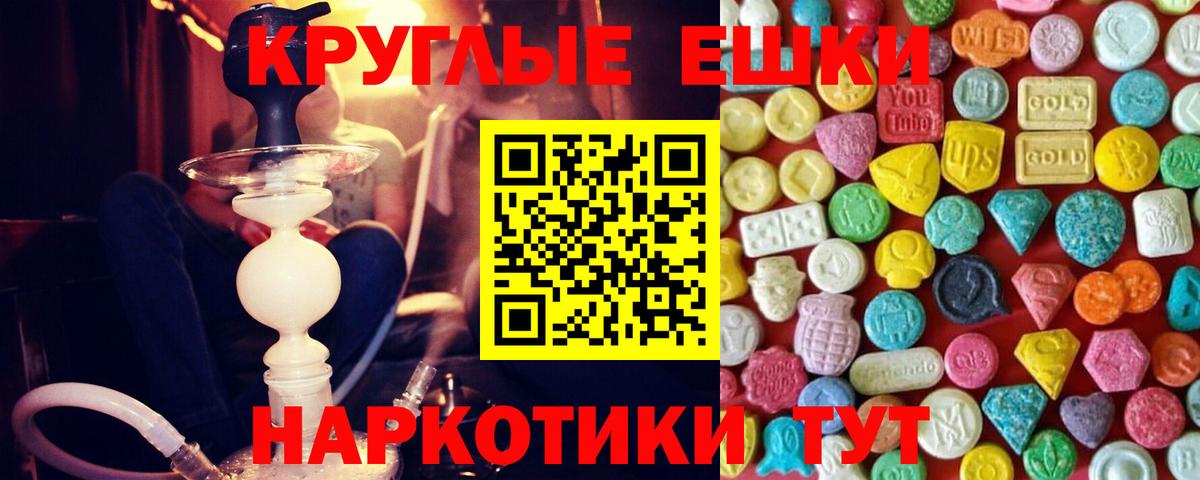 ЭКСТАЗИ 280 MDMA Углич