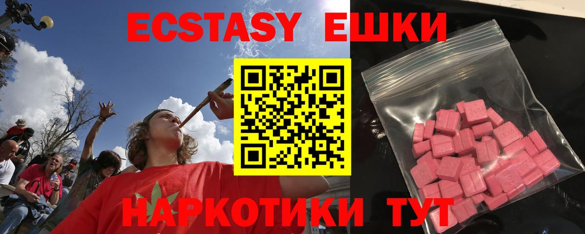 ЭКСТАЗИ mix  Вход с VPN  Экстази  Углич 
