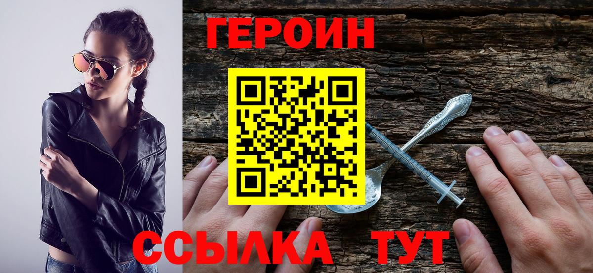 Углич  ГЕРОИН VHQ  Вход с VPN 