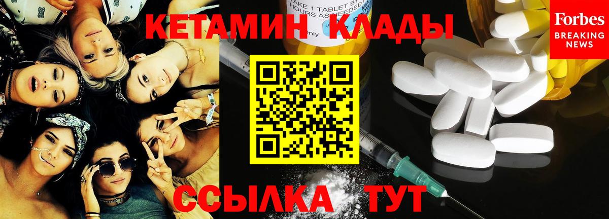 Кетамин ketamine Углич