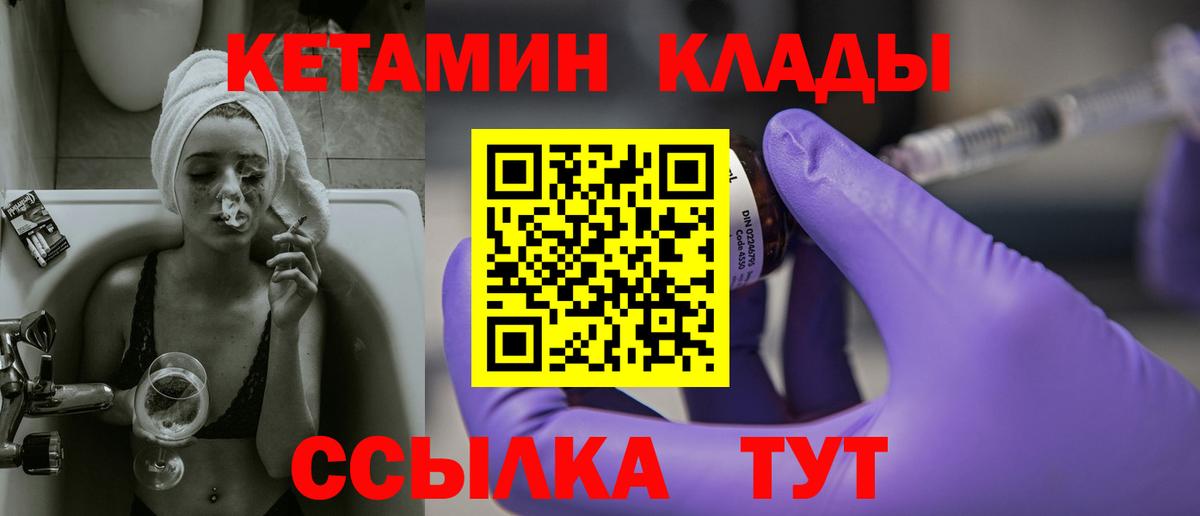 Углич  КЕТАМИН VHQ  Вход с VPN  КЕТАМИН VHQ 