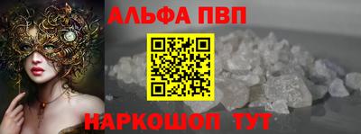 Альфа ПВП Лесосибирск