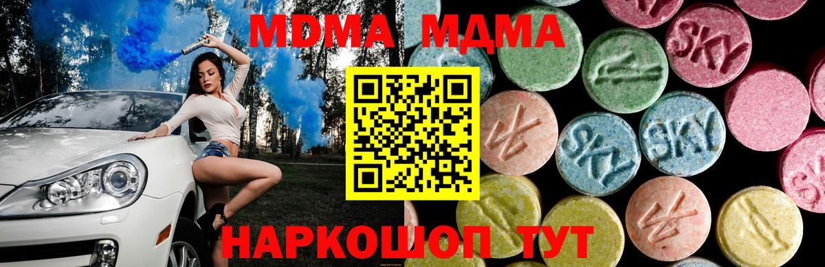 MDMA молли Углич