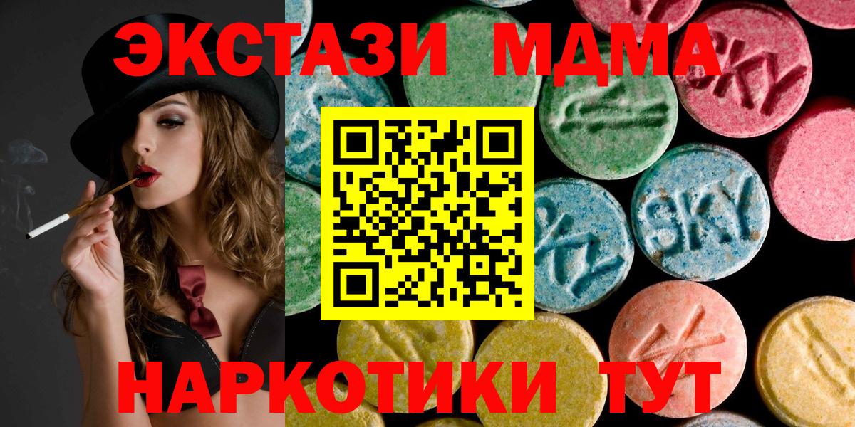 МДМА молли  MDMA VHQ  Вход с VPN  Углич 