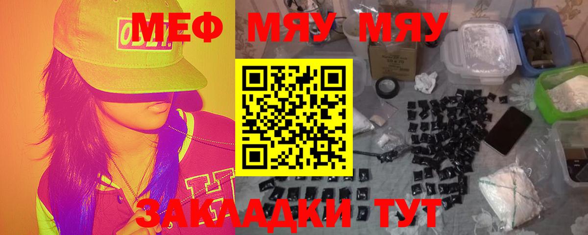 МЕФ  Углич