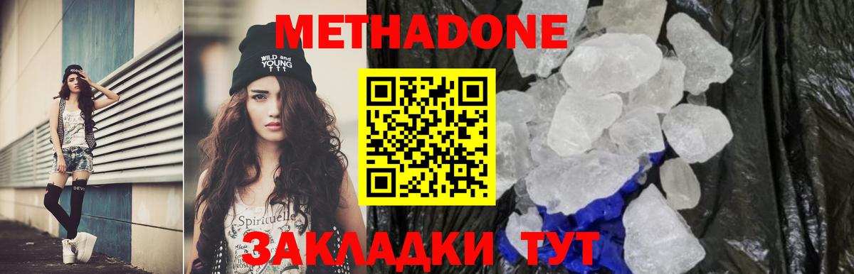 МЕТАДОН мёд  это официальный сайт  Углич  Вход с VPN  МЕТАДОН VHQ 