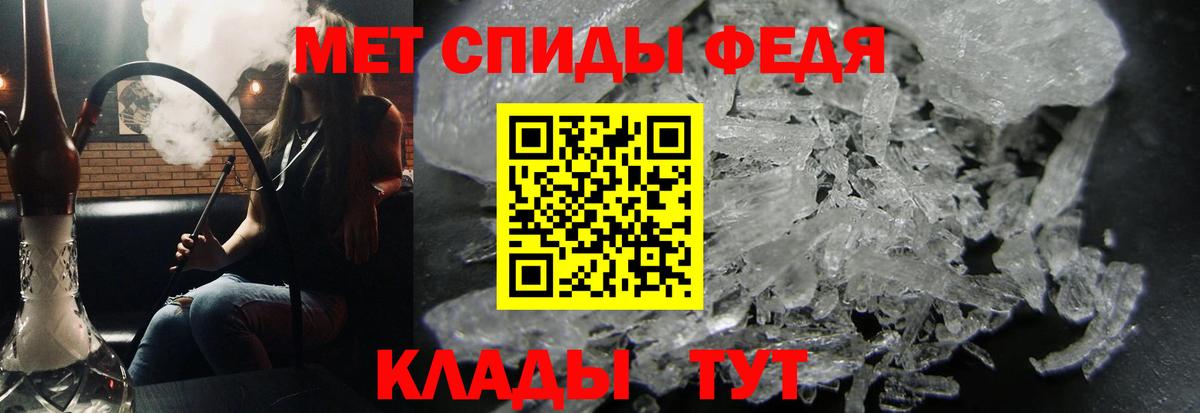 Метамфетамин пудра Углич
