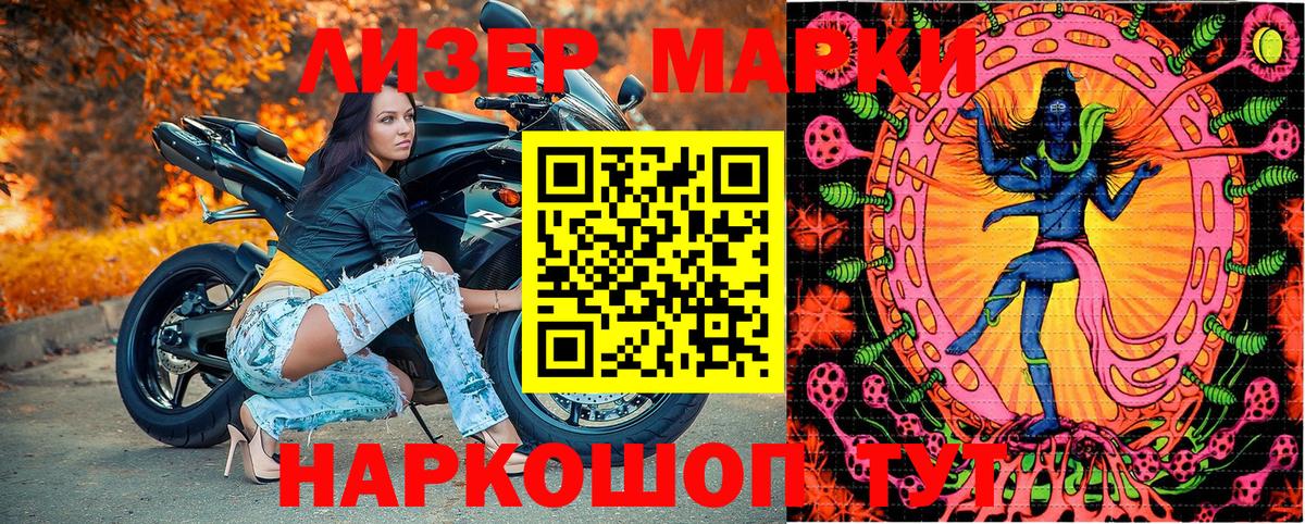 Наркотические марки 1,5мг Углич