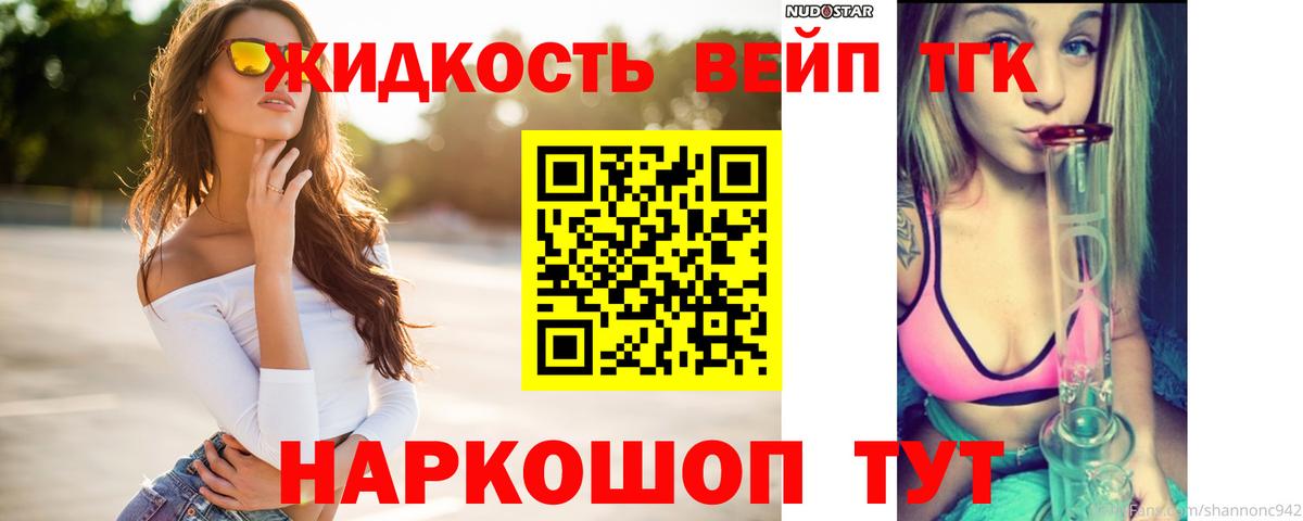 ТГК концентрат  Вход с VPN  ТГК концентрат  Углич 